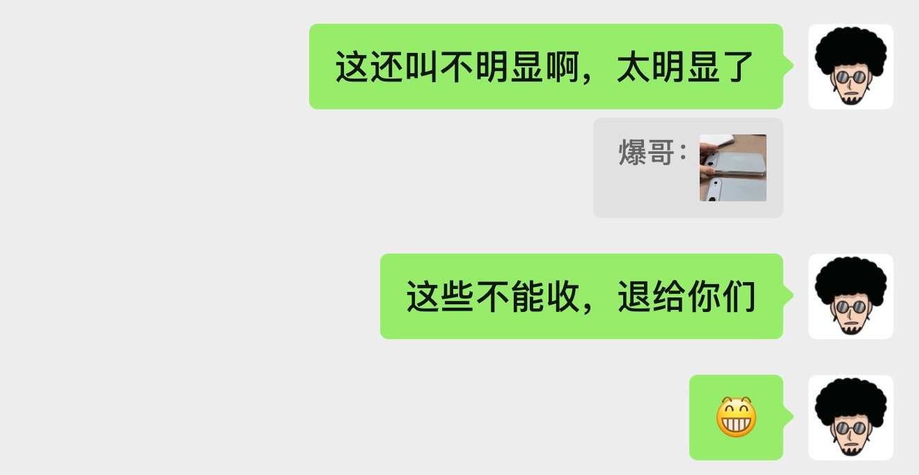 iPhone Air 的超薄 PC 货到了，但是翻车了，得解决后重新生产，前几天