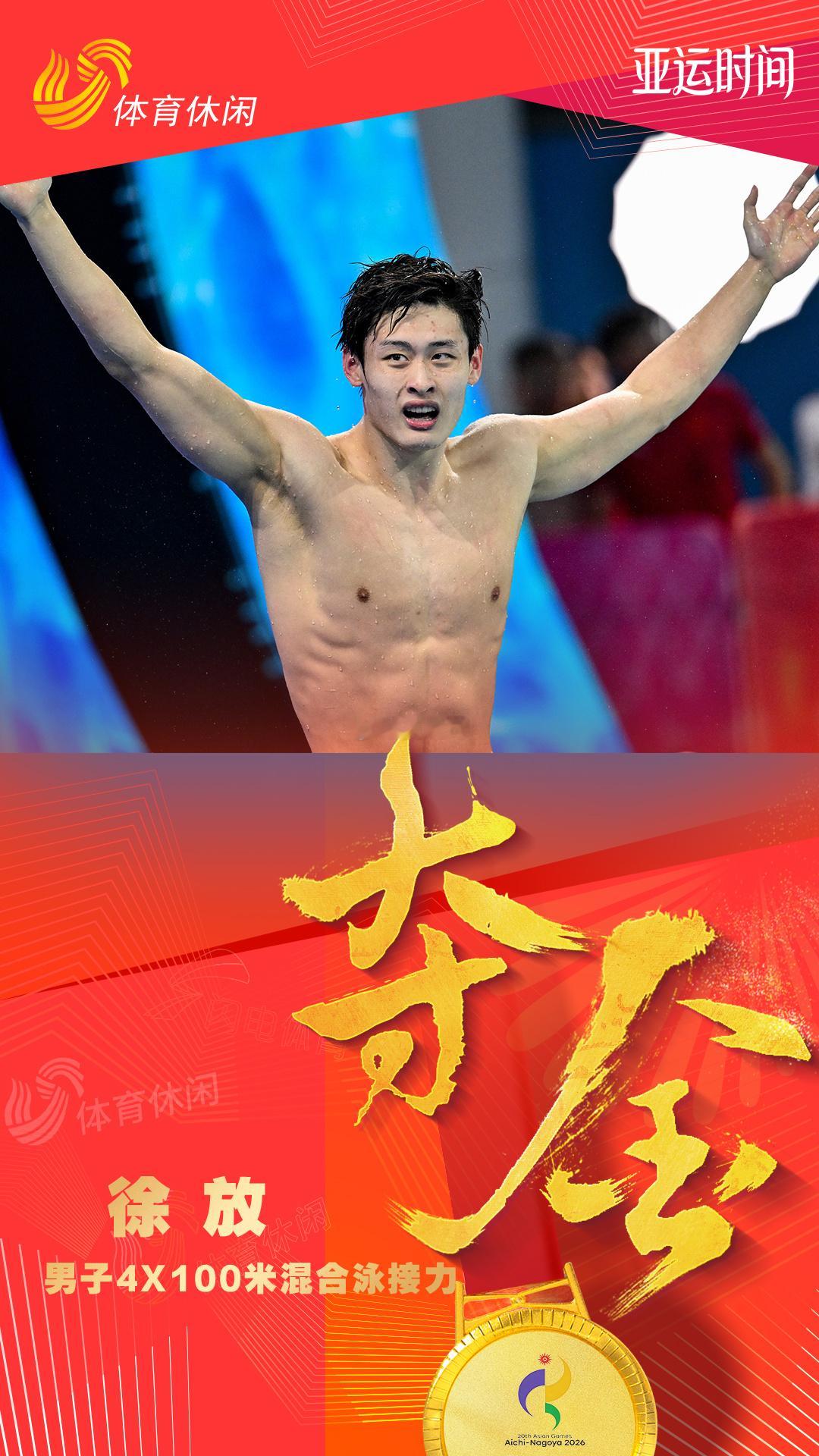 名古屋亚运会，山东健儿金牌，接二连三！ ​​​