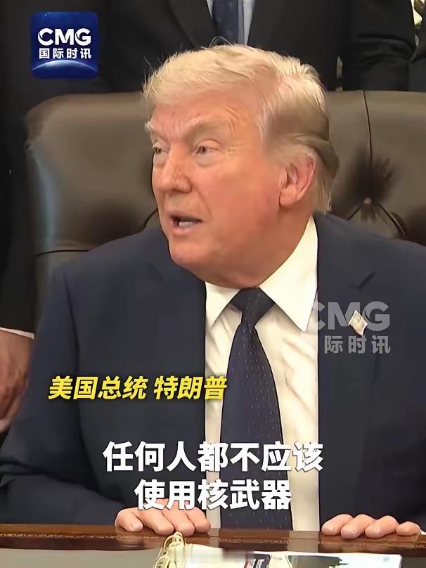 特朗普回应是否对伊朗动用核武器【特朗普称要与伊朗达成永久协议】特朗普称6周拿下伊