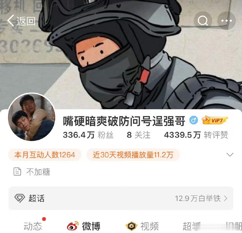 白敬亭小号为难哄改名 哈哈哈哈，还得是我白哥，不过难哄真的超级好看 