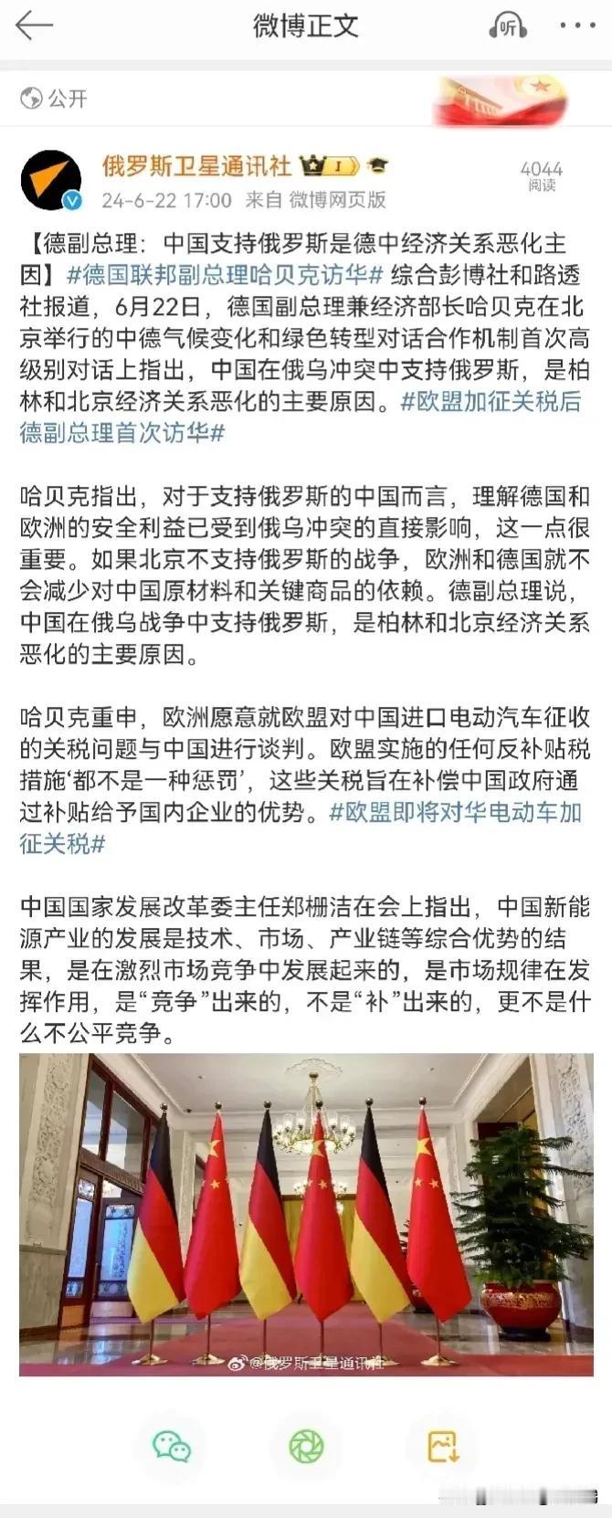 西方指责中国支持俄罗斯这个困局怎么破？
德国副总理来访问，本来双方谈谈新能源产业