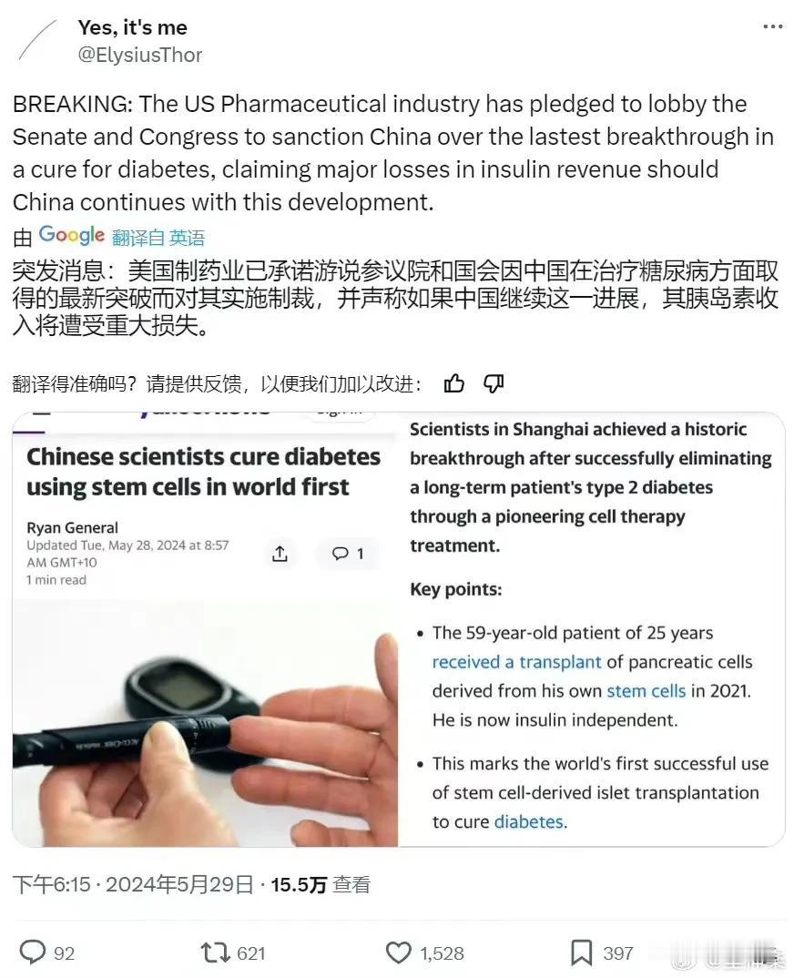 额，又要制裁中国了？
不过仔细一看，原来是因为中国又突破了……
行吧，中国的这方