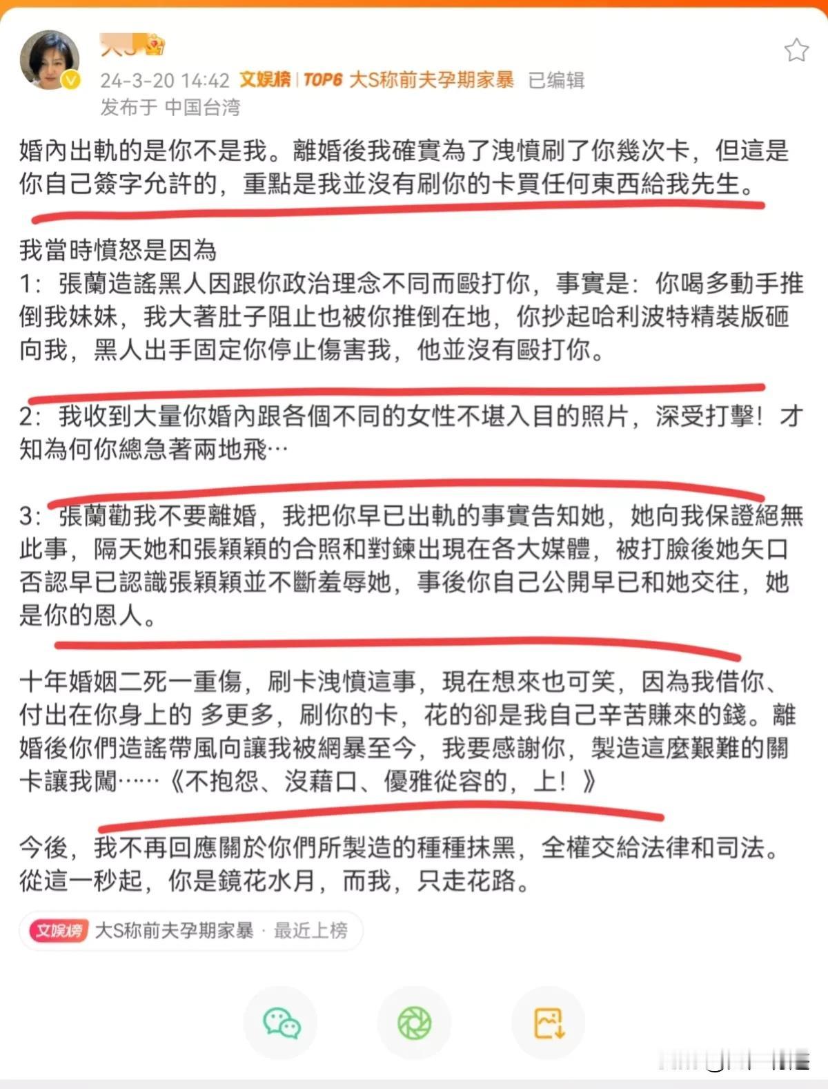 汪小菲和大曲线，对双方的指控都出来，那叫一个扯皮，总结一句话，双方都说自己才是被