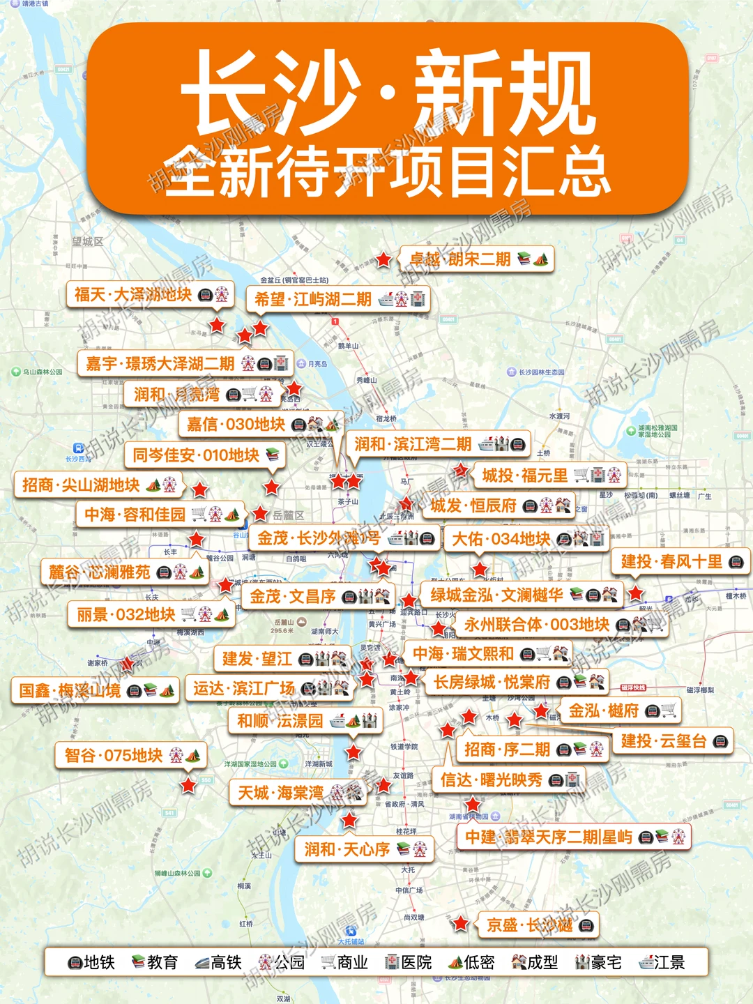 谁说新规库存不足？长沙还有35个全新新规盘
