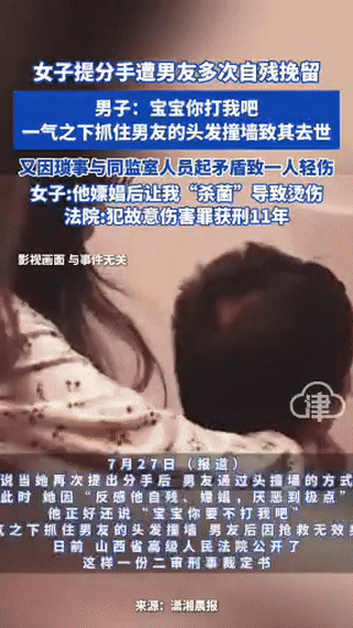 山西太原，一男子背着女友嫖娼，女友知晓后觉得恶心便提出分手，但男子多次以自残的方