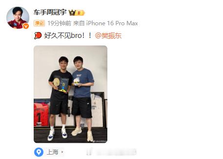 樊振东周冠宇合照 8月13日，晒出与樊振东互相交换礼物的合照，配文：“好久不见b
