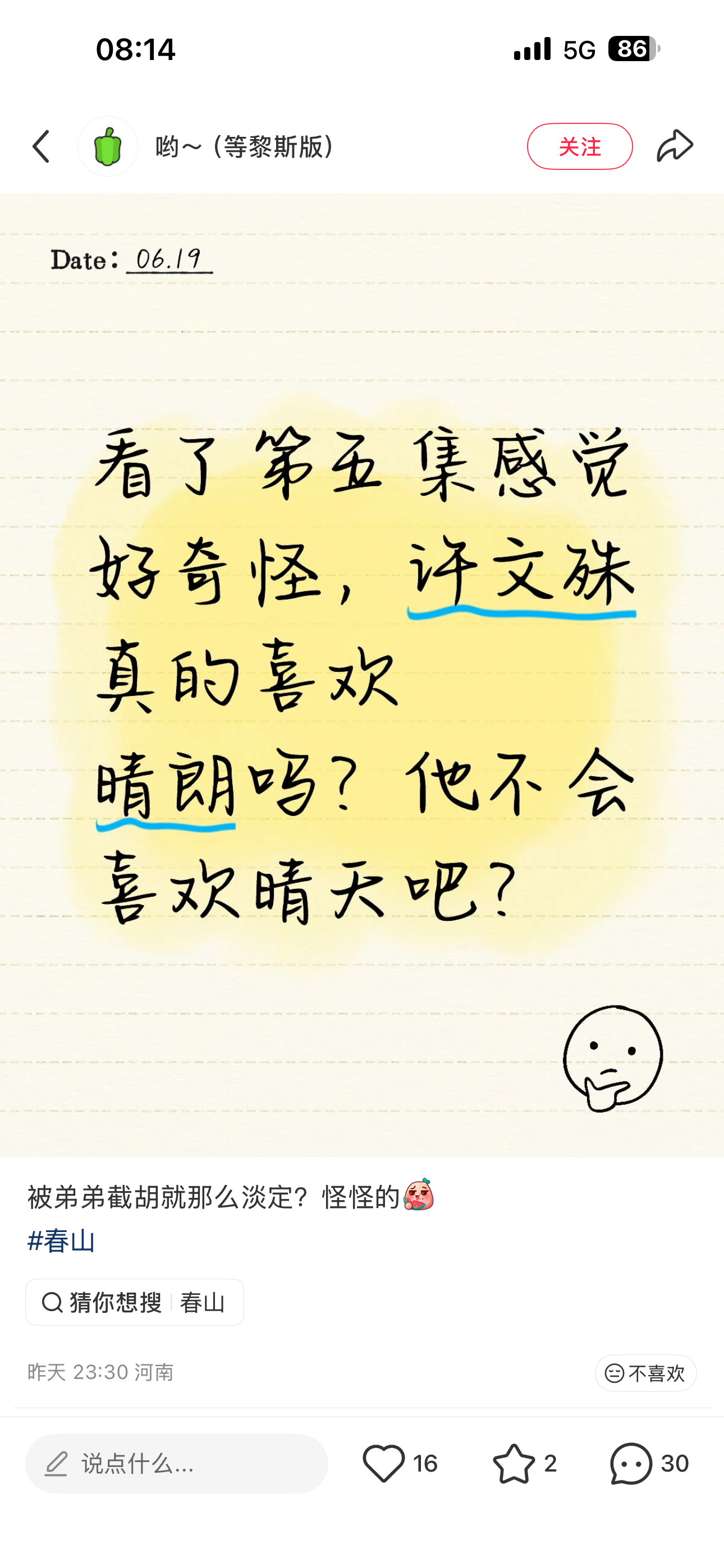 我觉得老lizzy来恶心我了 