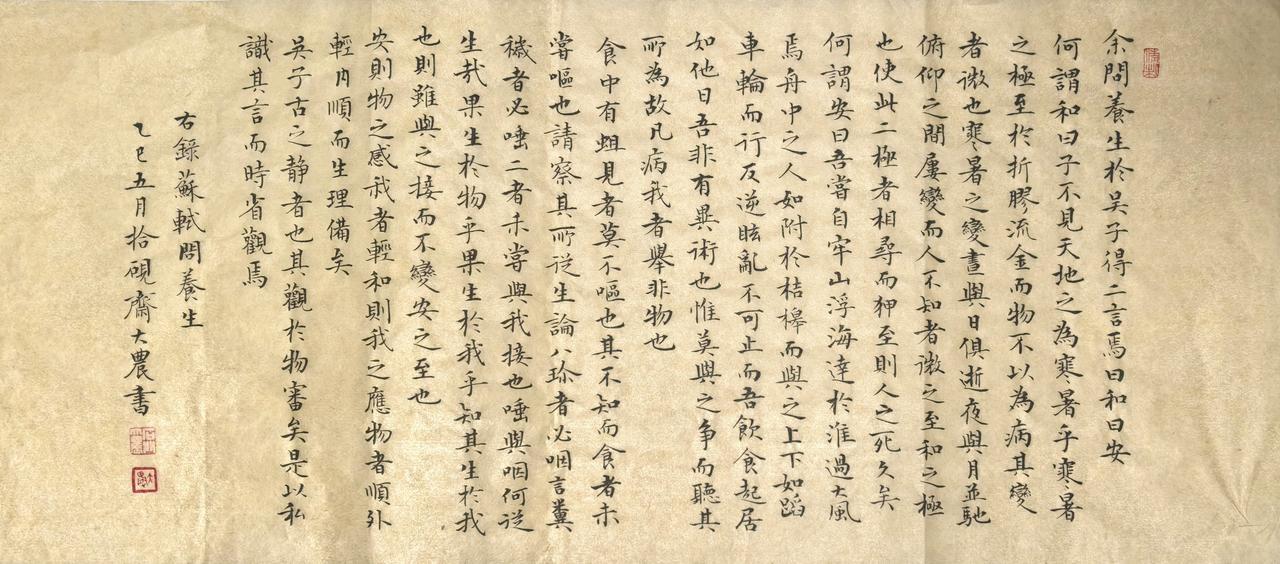 拾硯齋小楷小品，冬至安康，日和日利！写字是一种生活 小楷 我有一个小问题 今日冬