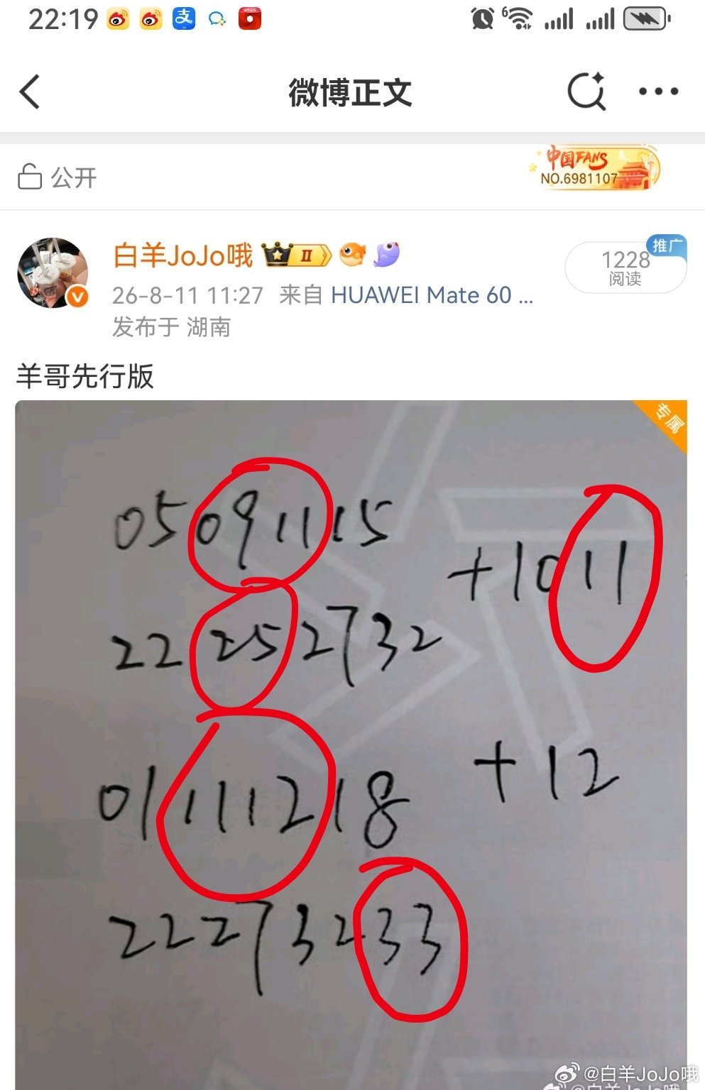 羊哥先行版更新较早，限真爱粉观看哦 永州