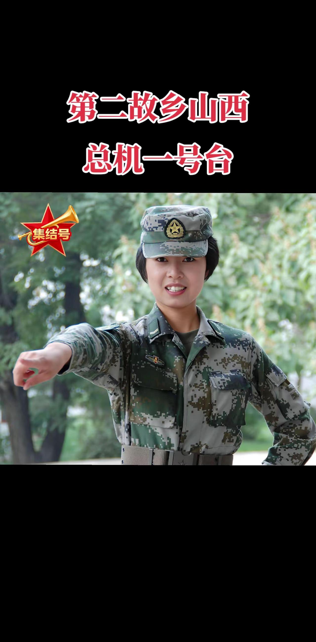 中华儿女多奇志，不爱红妆爱武装！致敬军旅 致所有当过兵的战友 军迷发烧友 退伍不