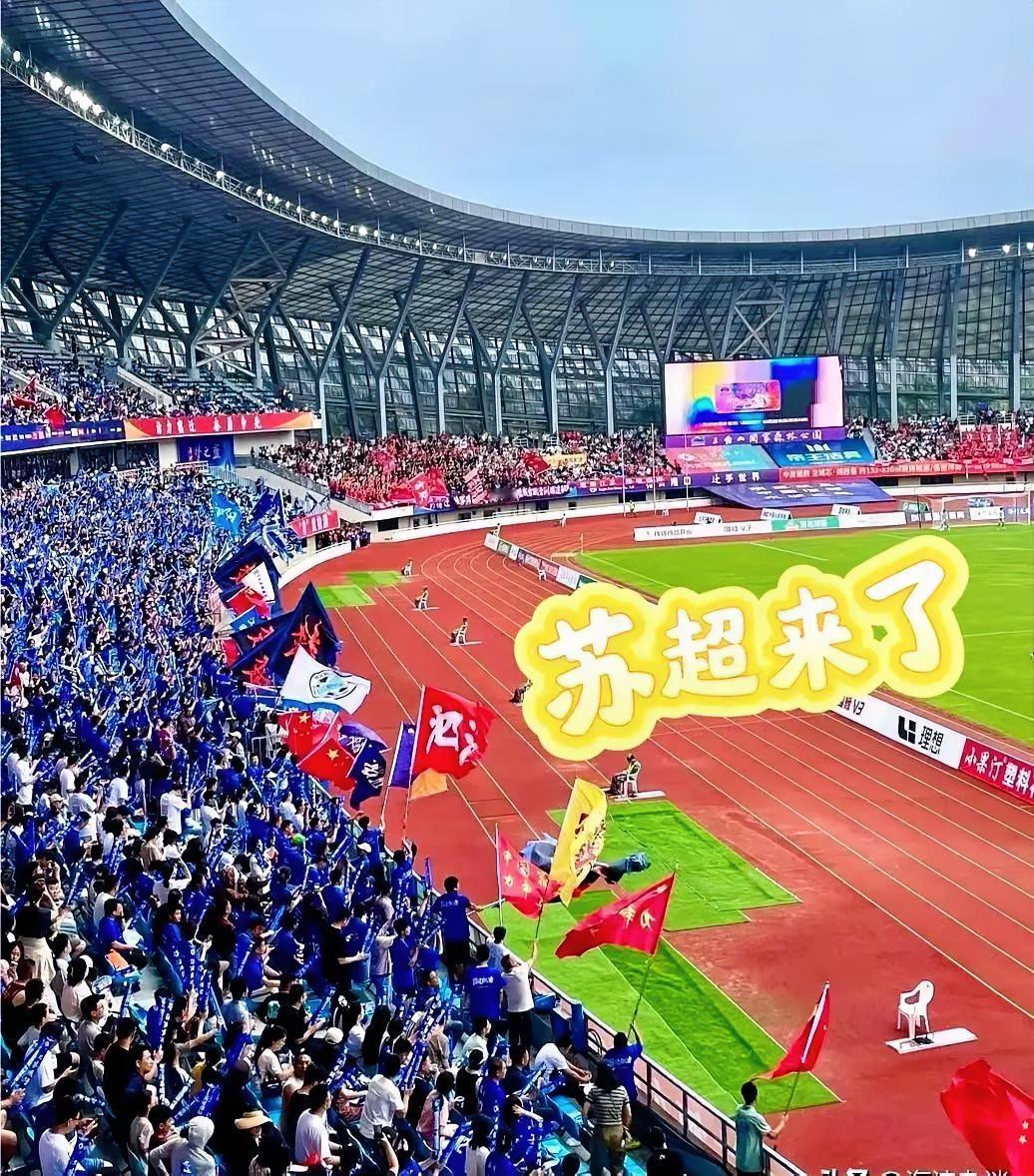 江苏十三市直接把“掀桌子”玩明白了——“苏超”说改名就改名，足协发的文件没人接，