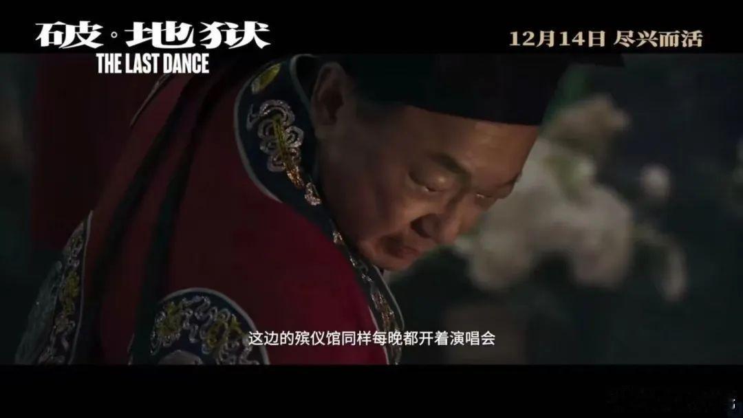 香港电影《破·地狱》，不仅在香港本土掀起观影热潮，内地票房也迅速破亿，成为202