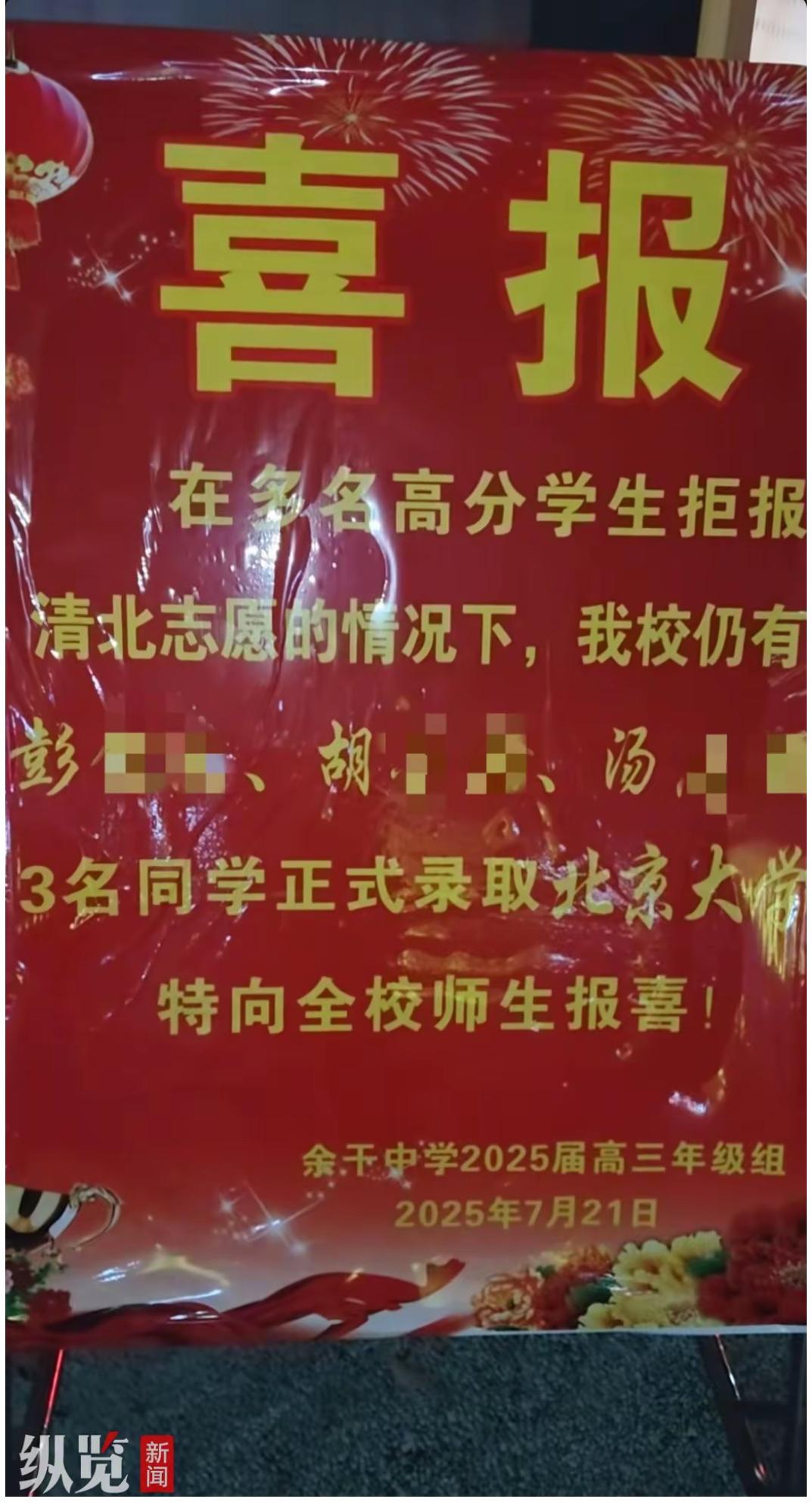 又又又一所公开指责高分学生不报清北的学校，看来当地政府应该是根据考上清北的数量重