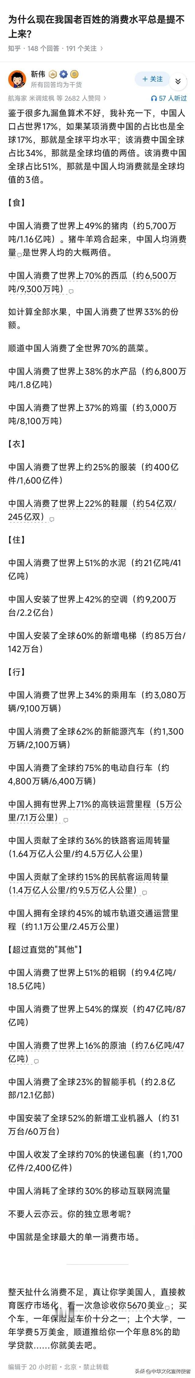 说中国消费力不行的，看看这张图。中国在很多产品上的消费力已经很高，他国的2-5倍