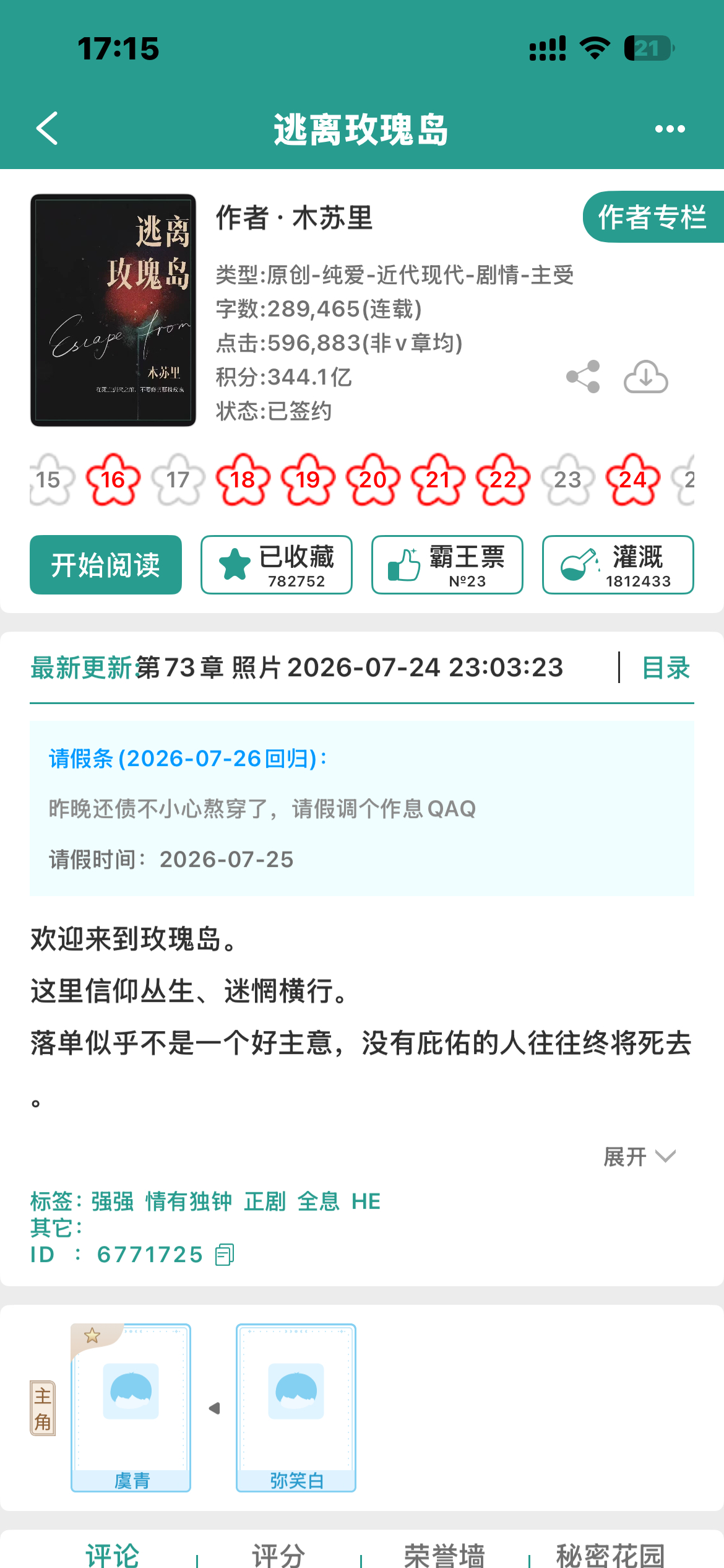 我去，小木不会一直熬到现在吧