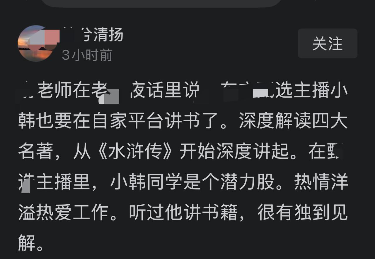 年纪大实话不多的老人又在给下属画饼，
说是要给时间让“安静哥”在自建房讲书，
深