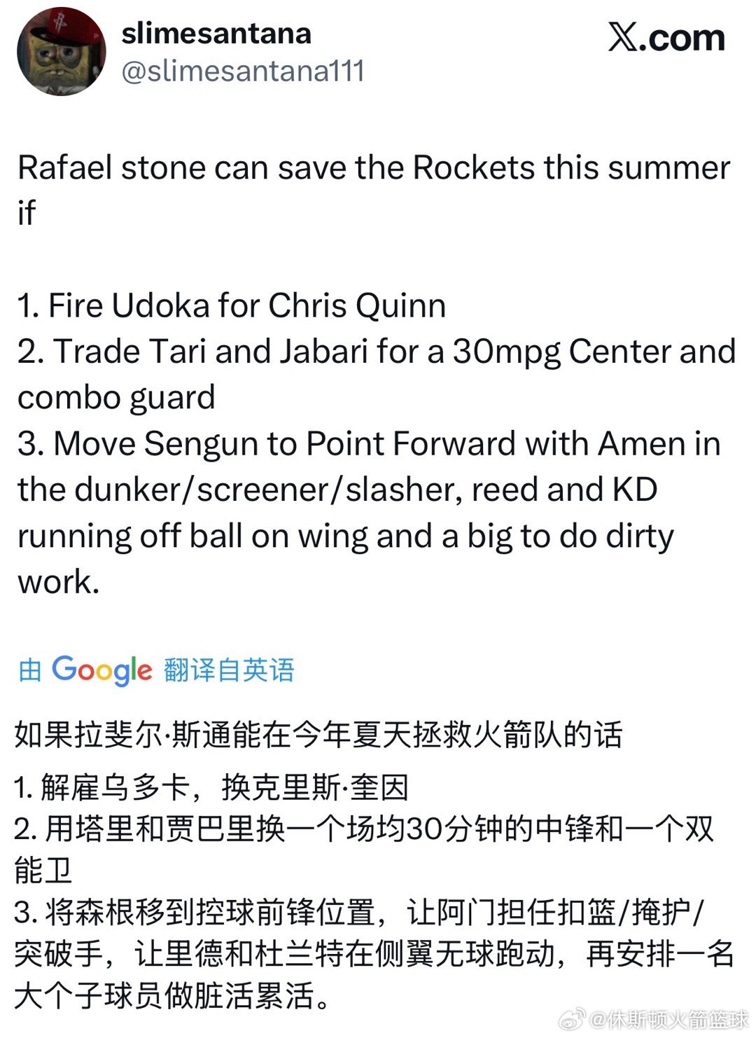 美国网友为斯通在今年休赛季提出建议👀休斯顿火箭nba常规赛休斯顿火箭
