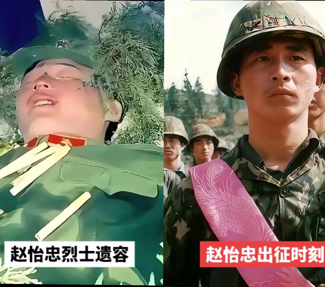 湖北一等功臣战斗英雄赵怡忠，儿子刚出生4个月，还没来得及看一眼就走了！由于没有鲜