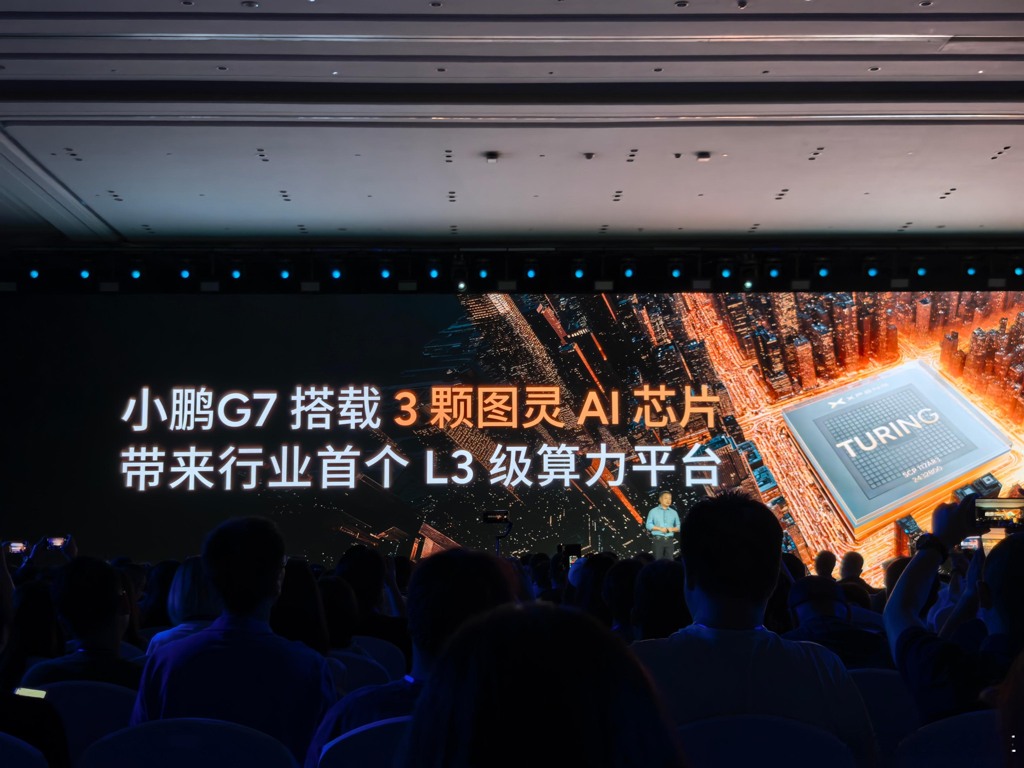 何小鹏香港车展揭秘G7三颗芯片在哪小鹏G7作为2025年小鹏汽车的首款新车，它首