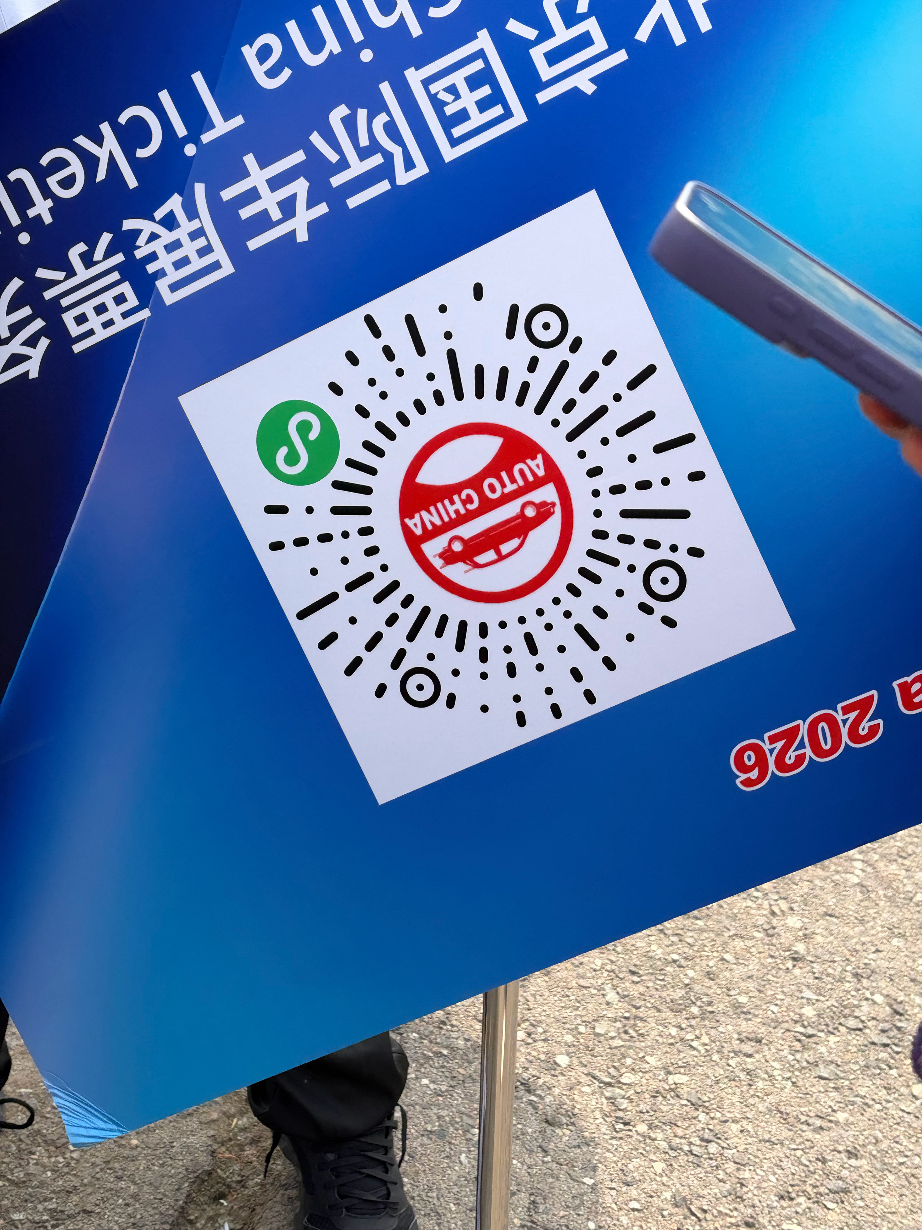 又一年北京车展，今天步数怎么着也得2万步了。哦，进门前可以先登记，堵车贼严重。我