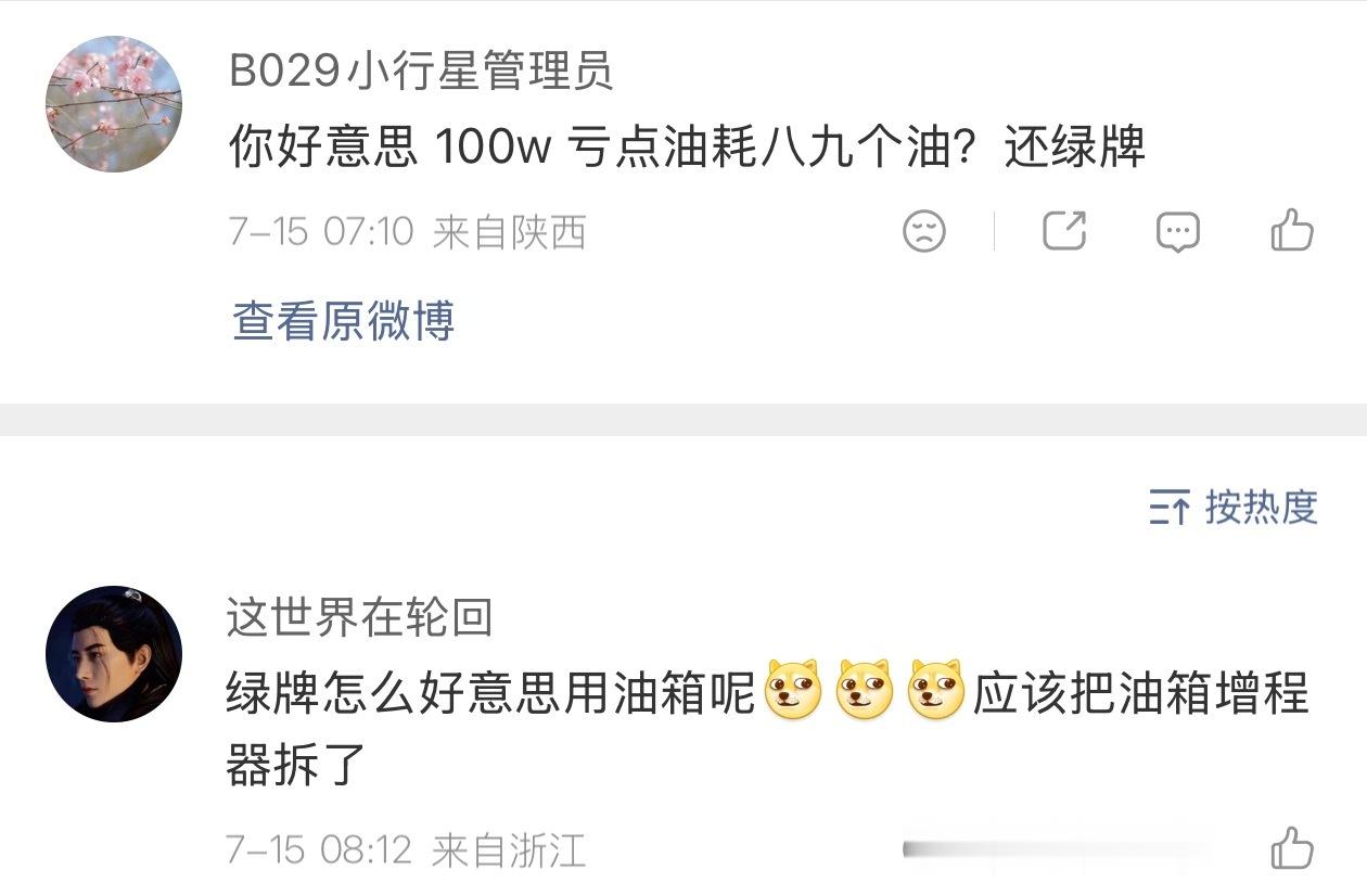 我都买100万的车了，我还在乎这点亏电油耗？另外，换成2.0T的只会更高吧？ 