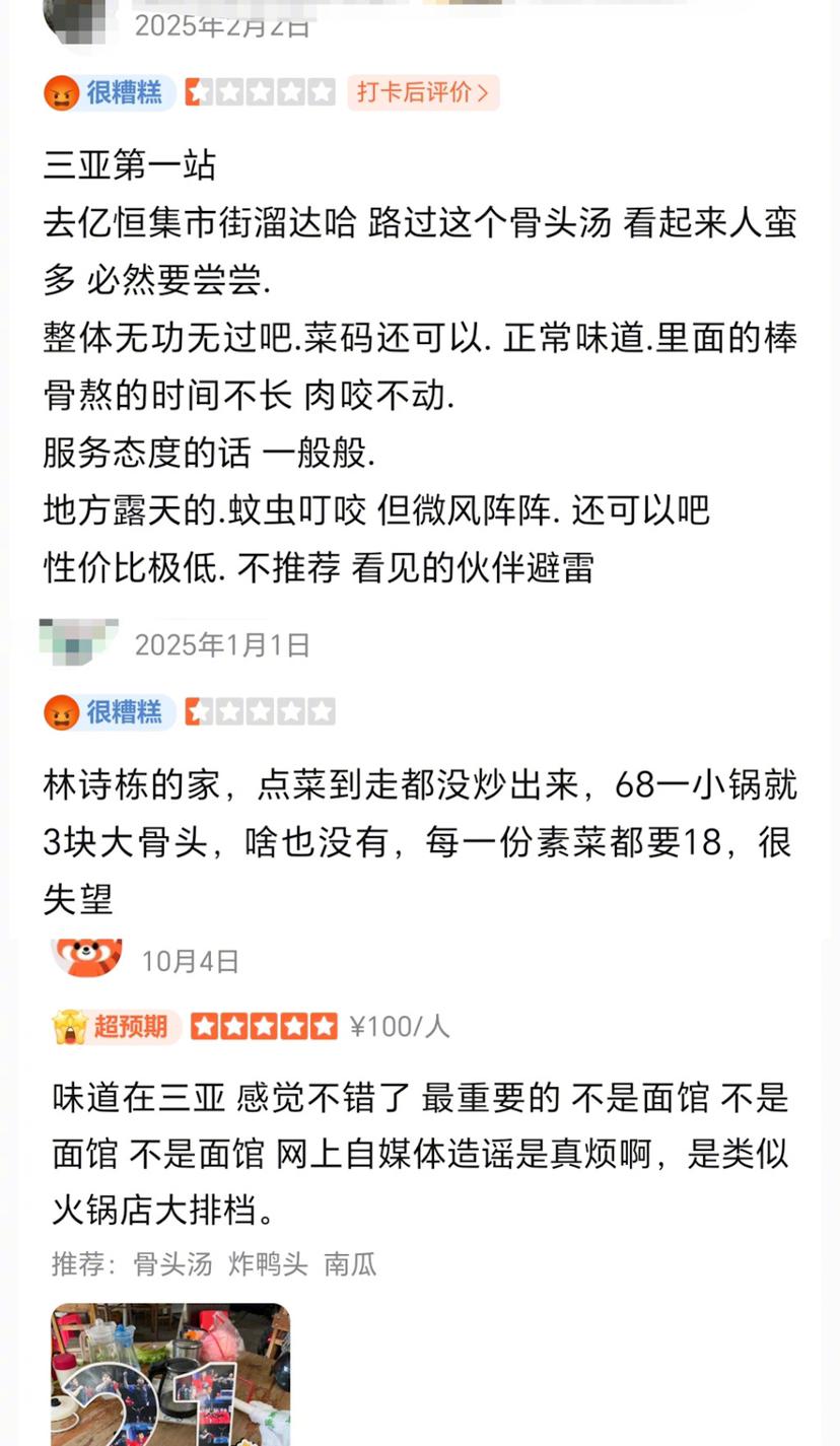 亚运会之后，林诗栋的舅舅发声，是排骨数量引起的。可是，餐馆从未卖过排骨面。

亚