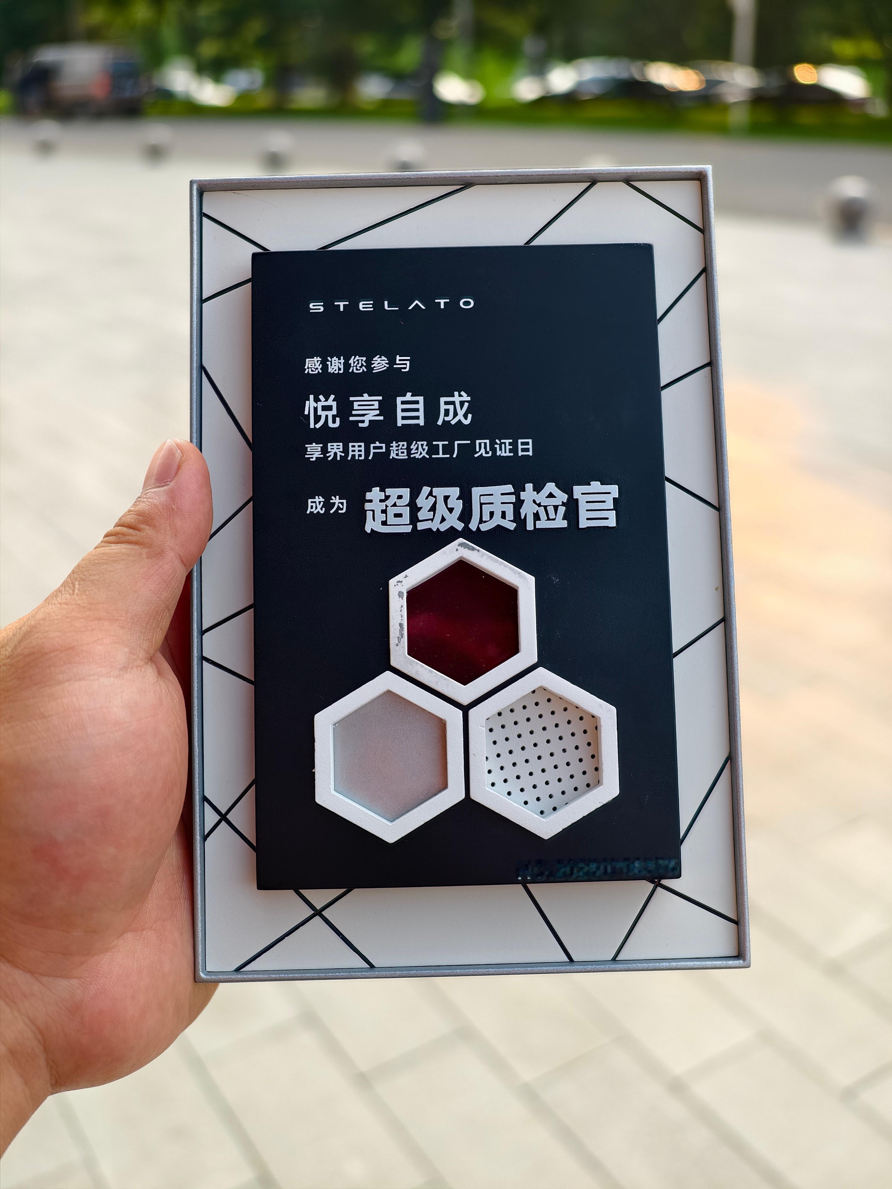 今天是享界超级质检官。[并不简单] ​​​