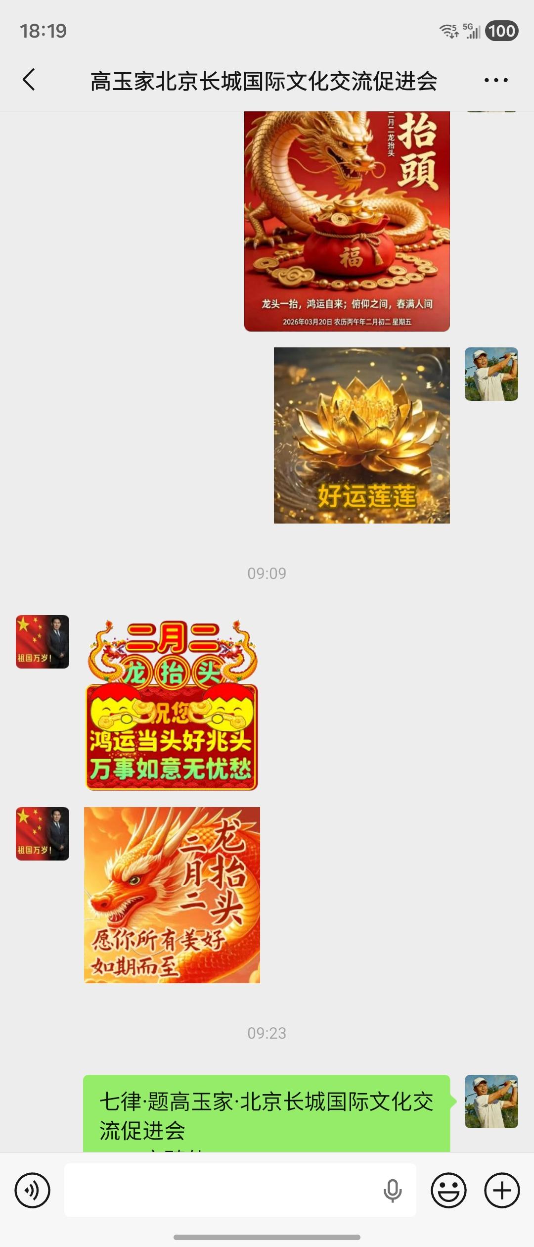 七律·题高玉家·北京长城国际文化交流促进会
        字臻仙
万里雄关贯九