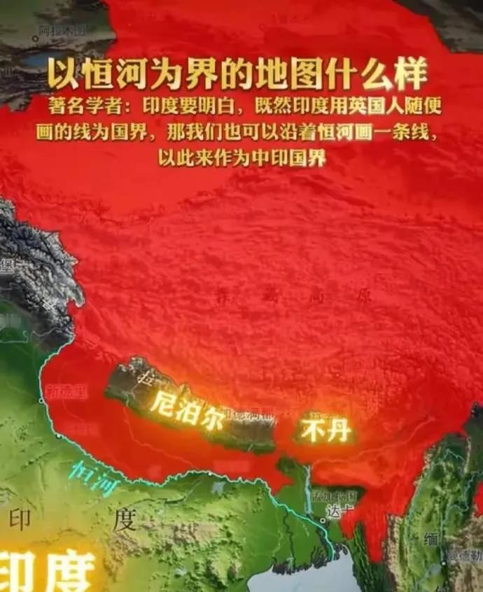 印度人竟然知道，“麦克马洪线”是印度人怀念殖民主义的心魔，而“高志凯线/恒河线”