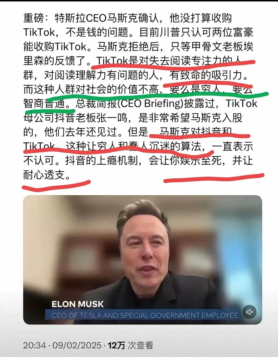 老马又说实话了！实话总是很伤人！但又让你无力反驳！短视频成瘾确实是社会普遍存在的