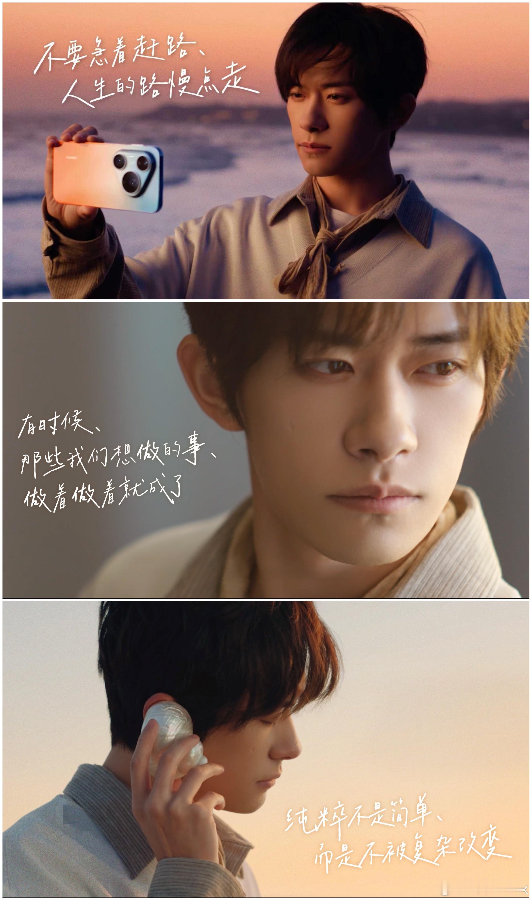 说起来，易烊千玺代言华为手机有七八年了，现在从华为nova系列升级到华为Pura