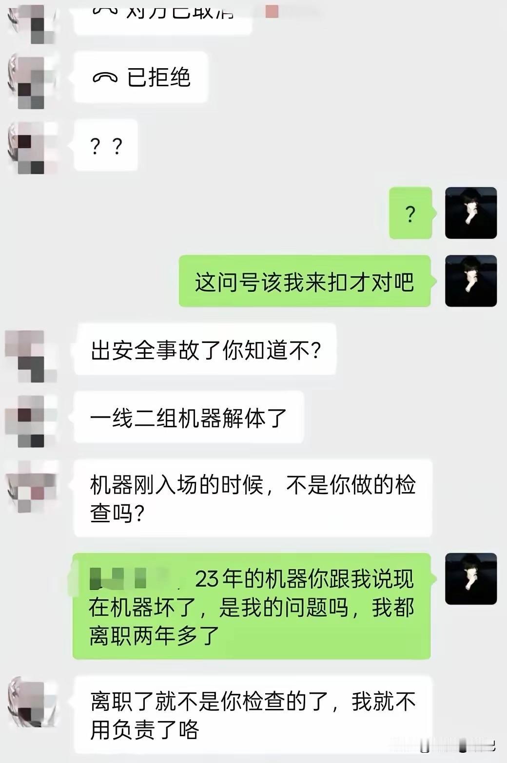 员工离职了，原来负责的机器坏了还有必要管吗？