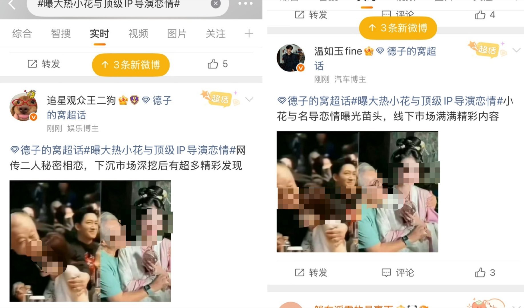 omg，白鹿粉丝怕是搞不赢了，这是什么呀 