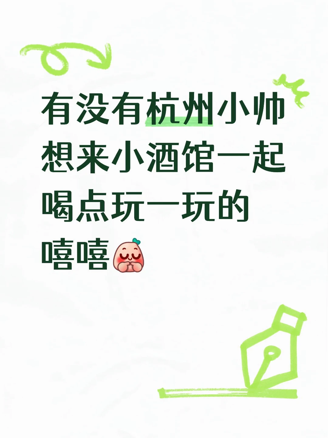 紧急摇人！