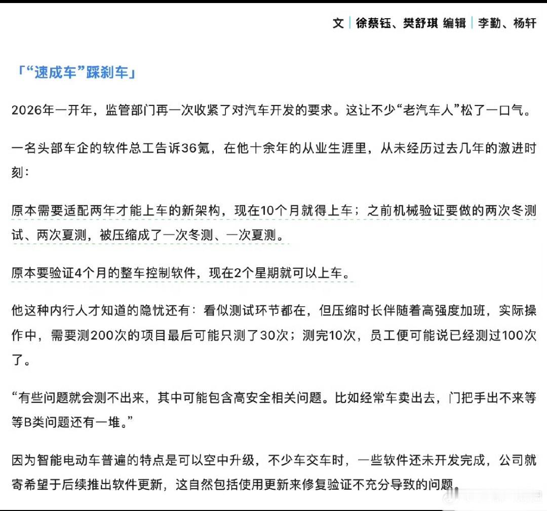 速成车？反正我是不敢买。
现在新车扎堆上市，今年上半年就有超过100全新车型发布