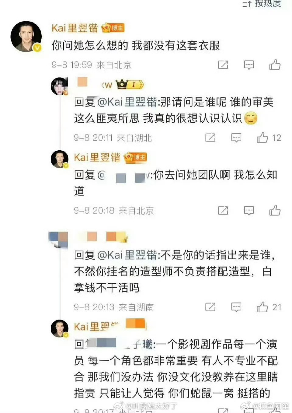《天才女友》的造型师说是女主团队不配合妆造才导致路透衣服不好看，他们没有那些丑衣