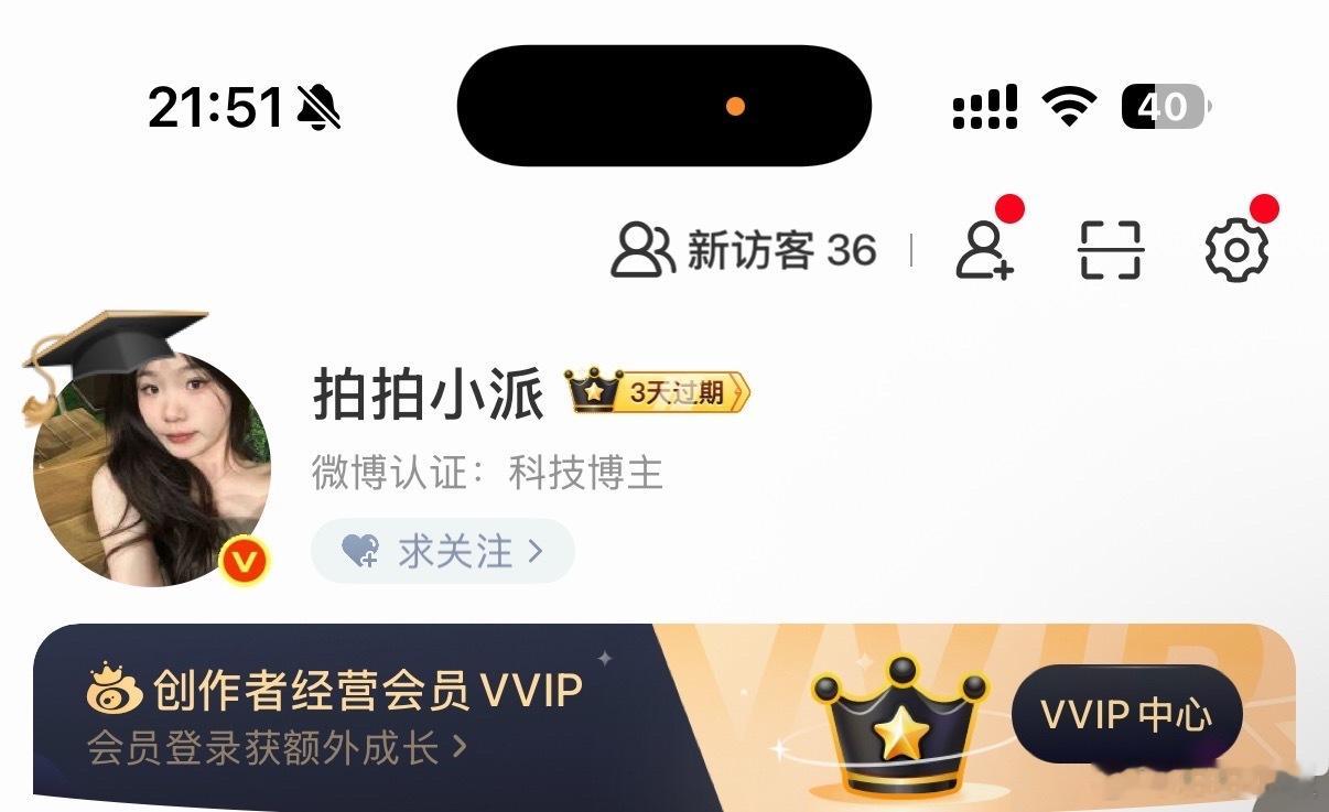 微信状态 访客记录其实前两天我发现微博的主页位置也出现了一个更直观的访客记录，现