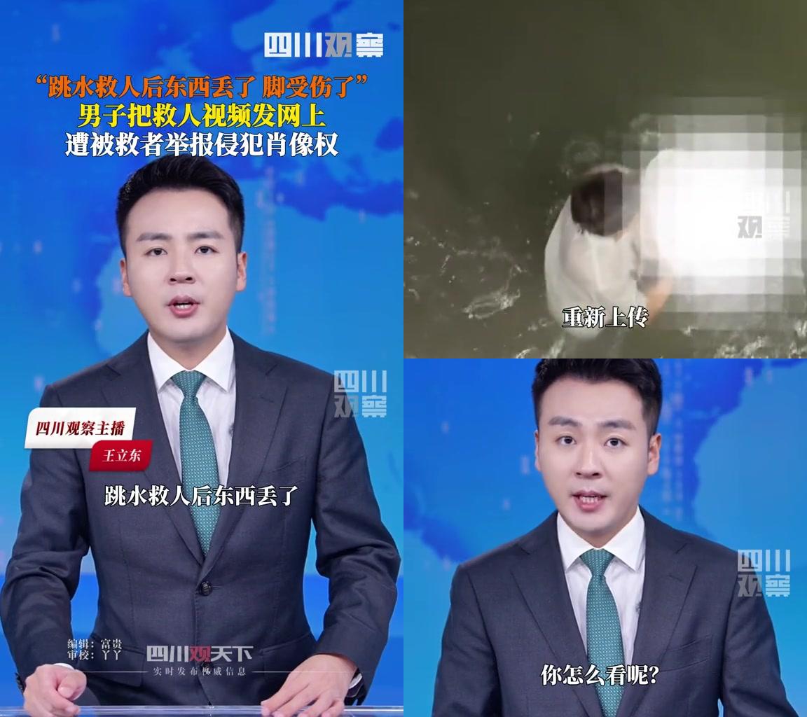 杭州大哥救了人，却被反咬一口？这事比农夫与蛇还痛心！

17号那天，他跳水里