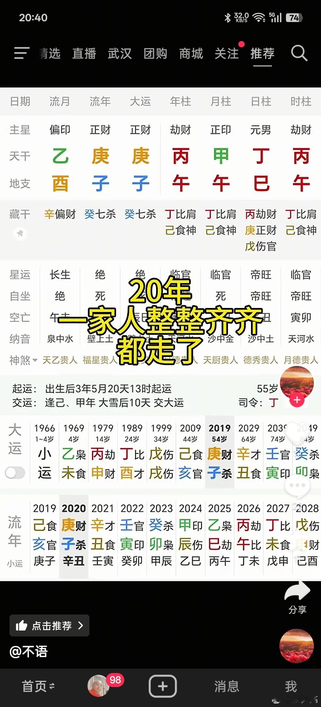 尚先易趣 753         为学日益，反求诸己。        看看下面八