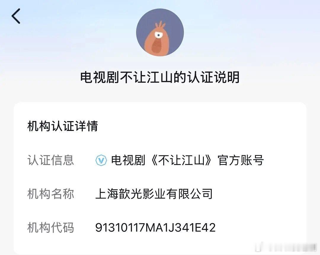 杨洋🐏神的不让江山是歆光影业二搭了，好好做剧，再创荣耀时的辉煌 