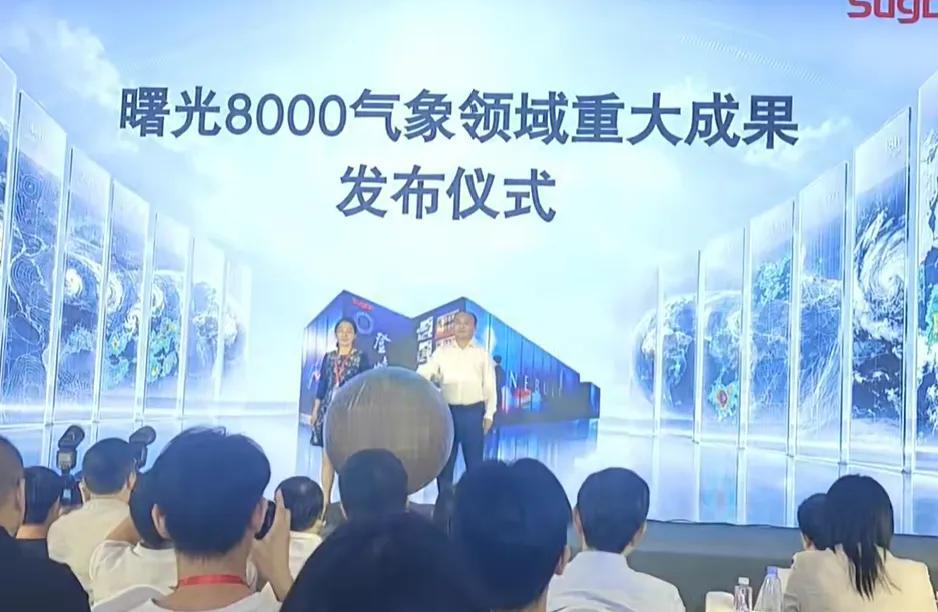 又一项世界级突破！对十万卡有实感了
群里传疯了，中国气象局和中科曙光联合发布成果