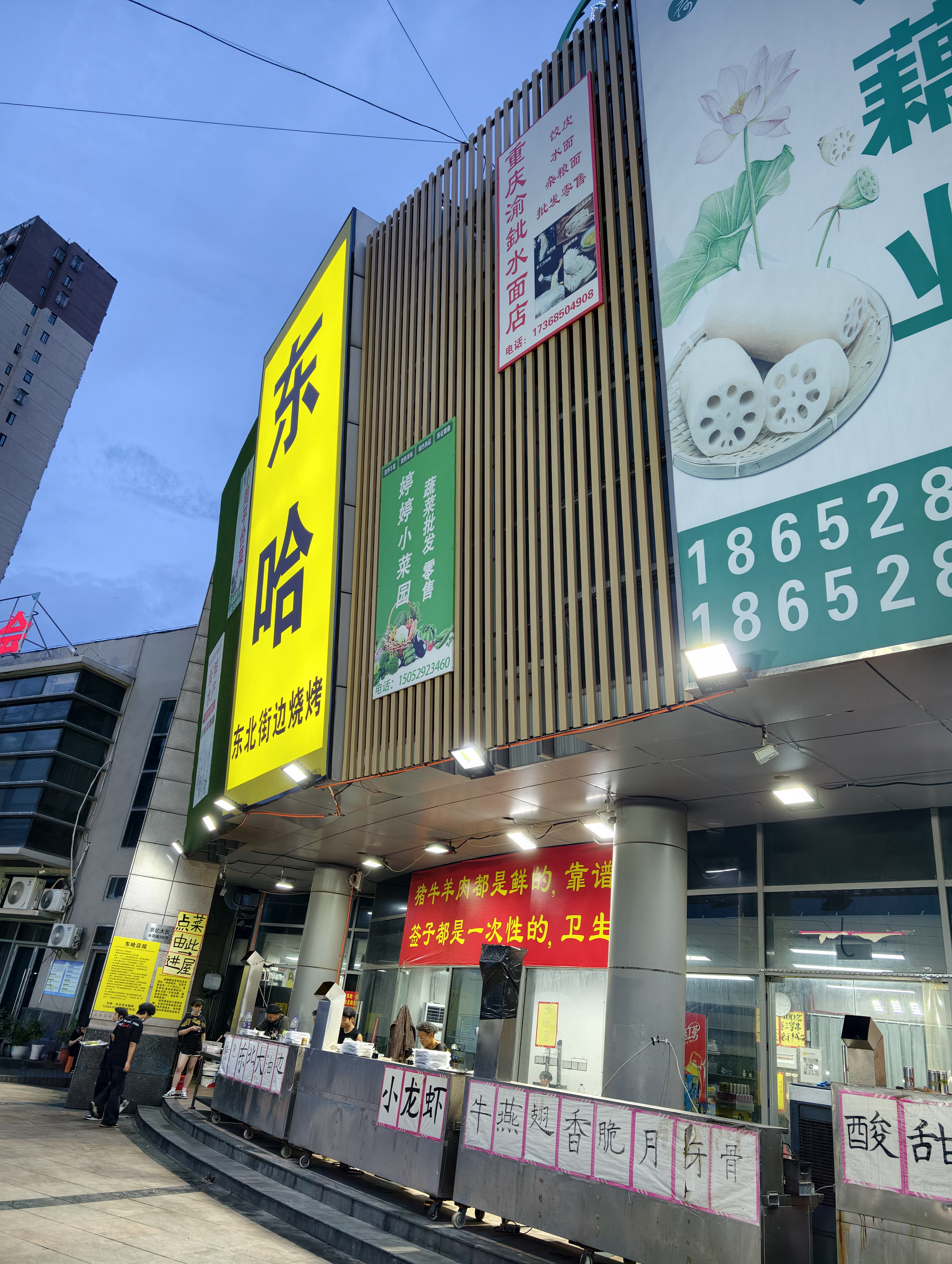 打卡一家『调味正常、会使用食盐』的烧烤店。 镇江·东哈东北街边烧烤(镇江店)