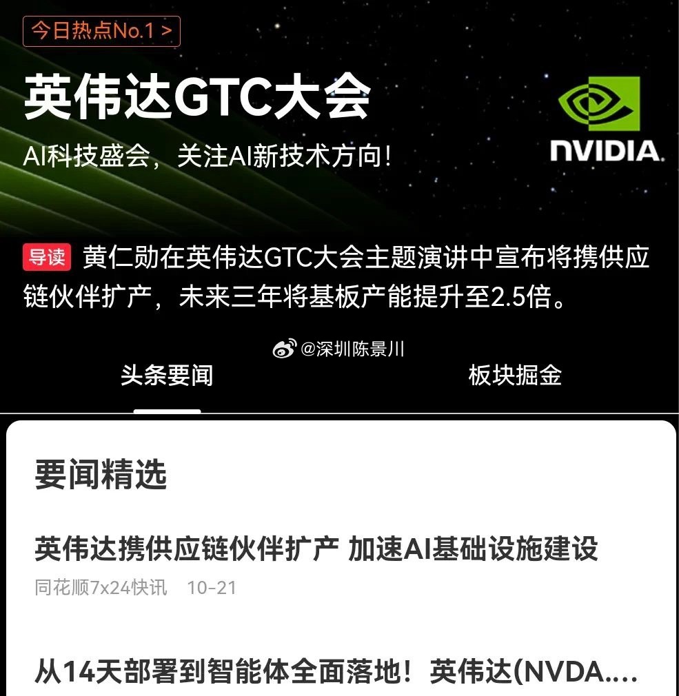 利好来了，黄仁勋在英伟达GTC大会主题演讲中宣布将携供应链伙伴扩产，未来三年将基