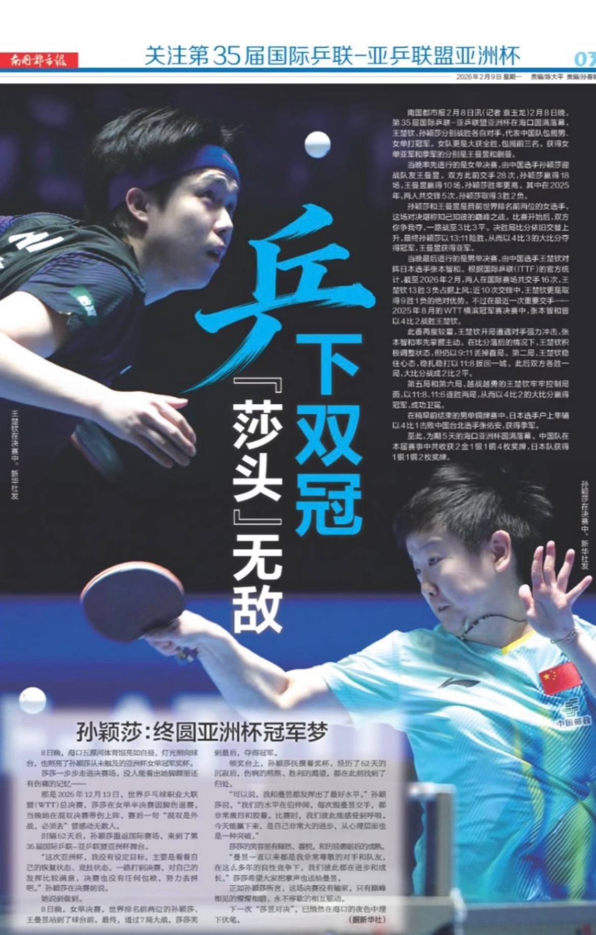 喜欢海南这个报纸©️STzhizhi 