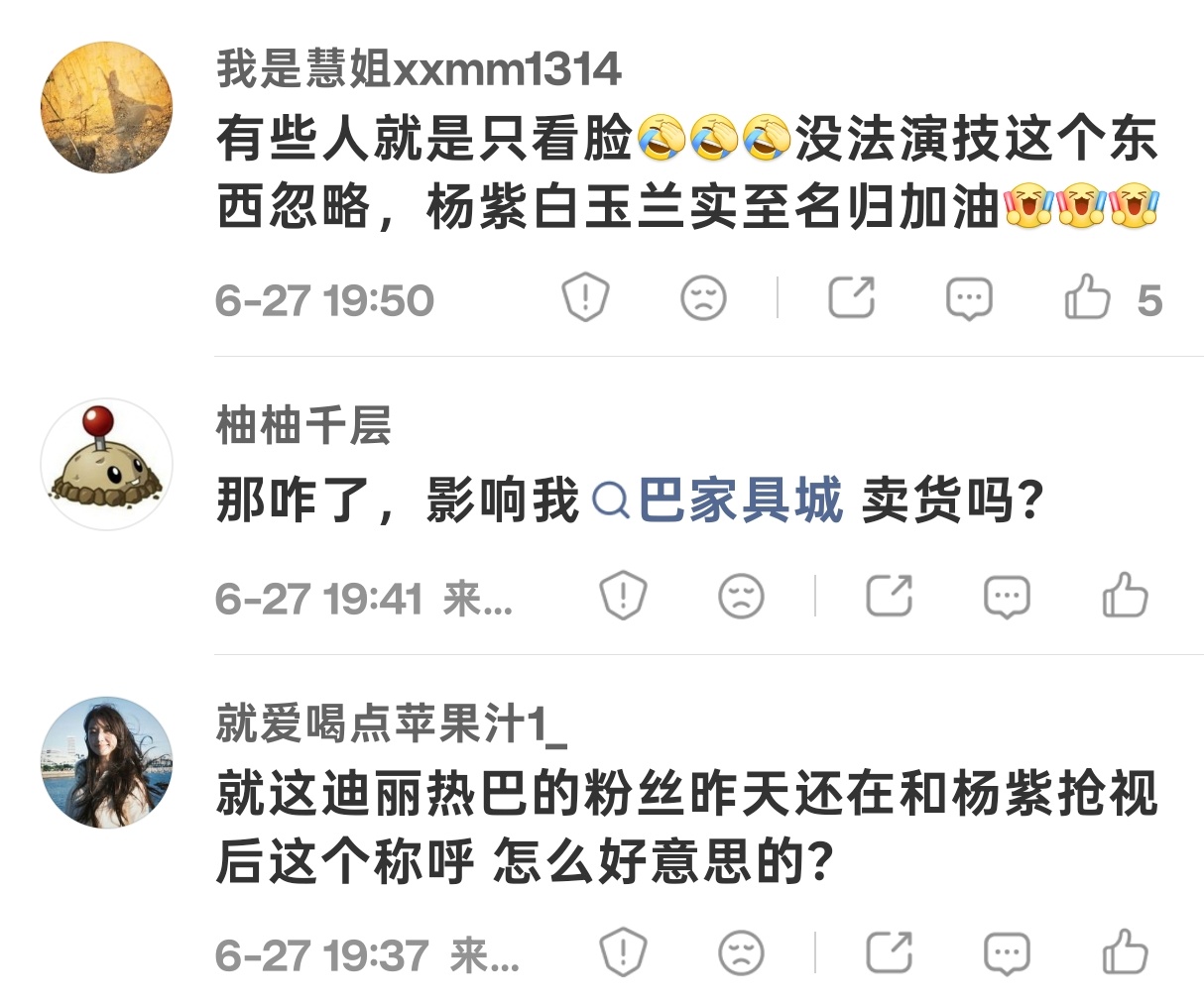 杨紫白玉兰刚封后又冲金鹰杨紫家粉丝一直嘲笑金鹰是水奖，现在🍆自己也要去争金鹰了