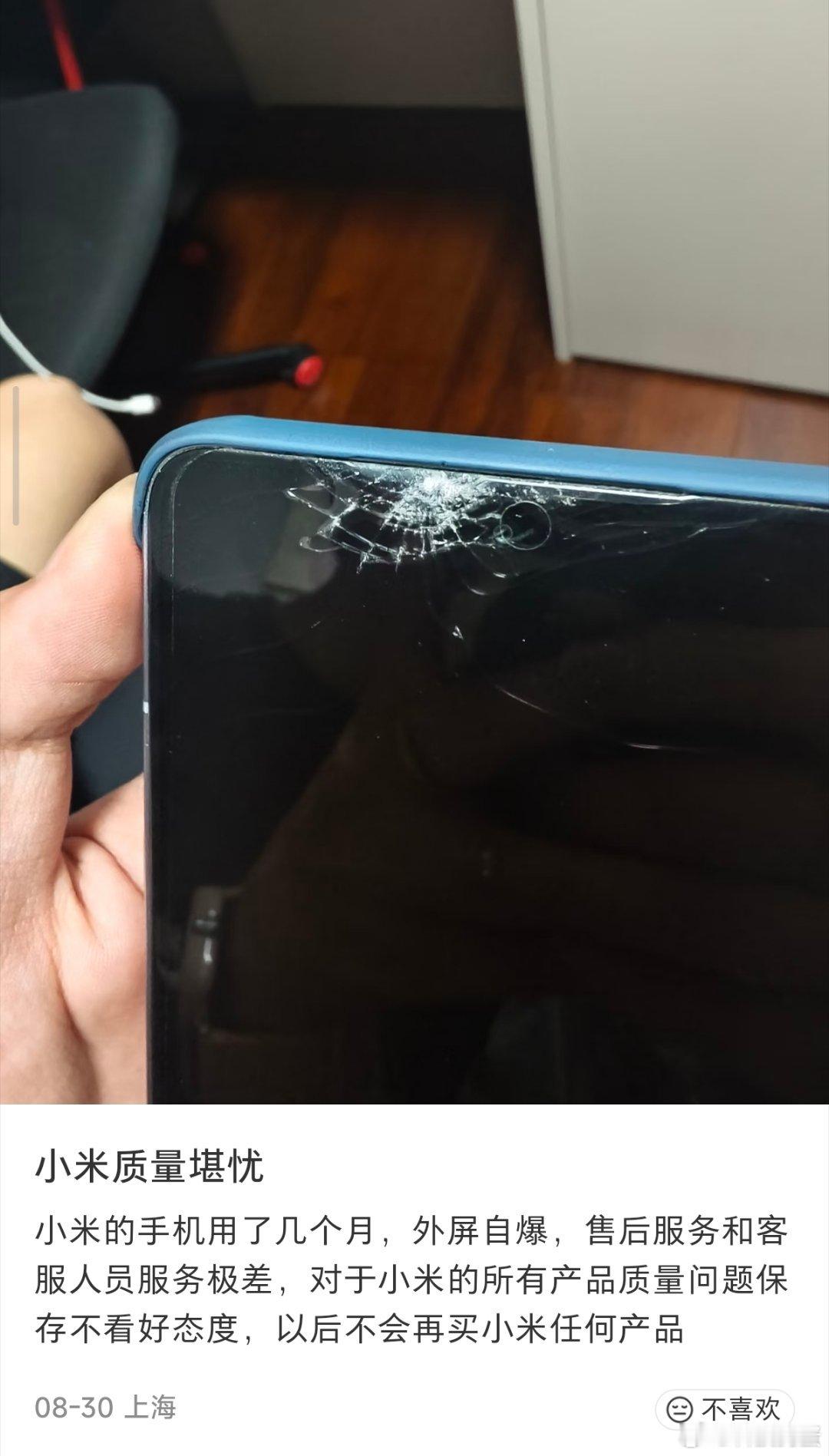 [怒]有时候上网真的很无助，你说小米无辜外屏自爆，都看到撞击点了你跟大伙儿是自爆