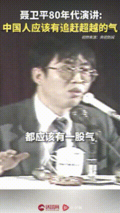 聂卫平点透中国人的根！
这份追赶气，藏着咱的底气

别小瞧聂卫平说的这股气，那是
