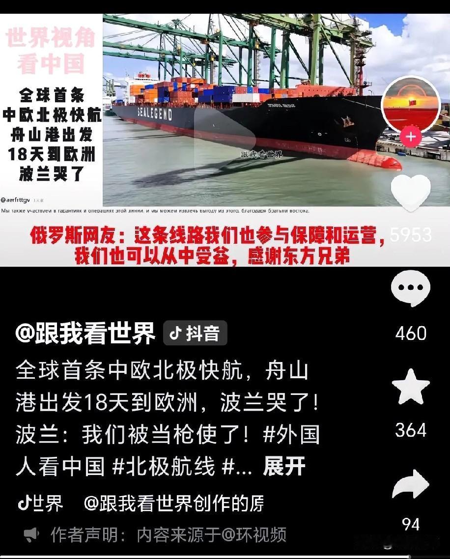 后悔也没用！
波兰已变成“弃子”
 
9月22日，“伊斯坦布尔桥”号从宁波舟山港