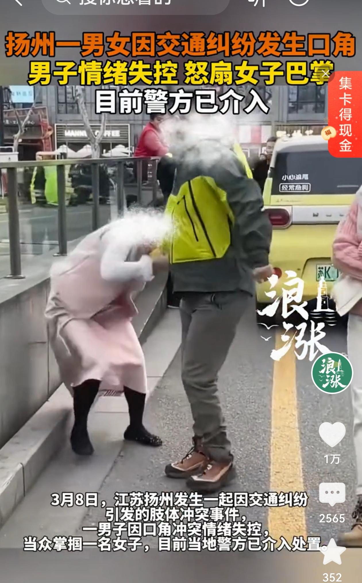 🌙江苏扬州，两辆车发生轻微剐蹭，造成道路堵塞。男司机上前沟通，提议拍照后挪车恢