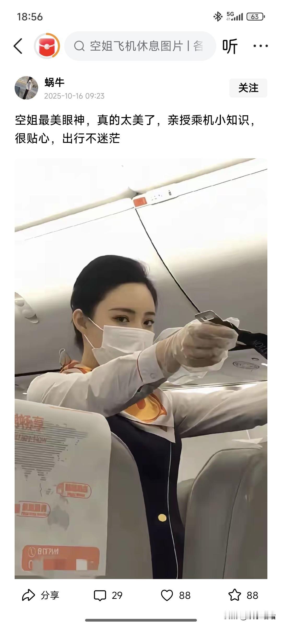 空姐最美瞬间，温柔贴心，出行无忧！